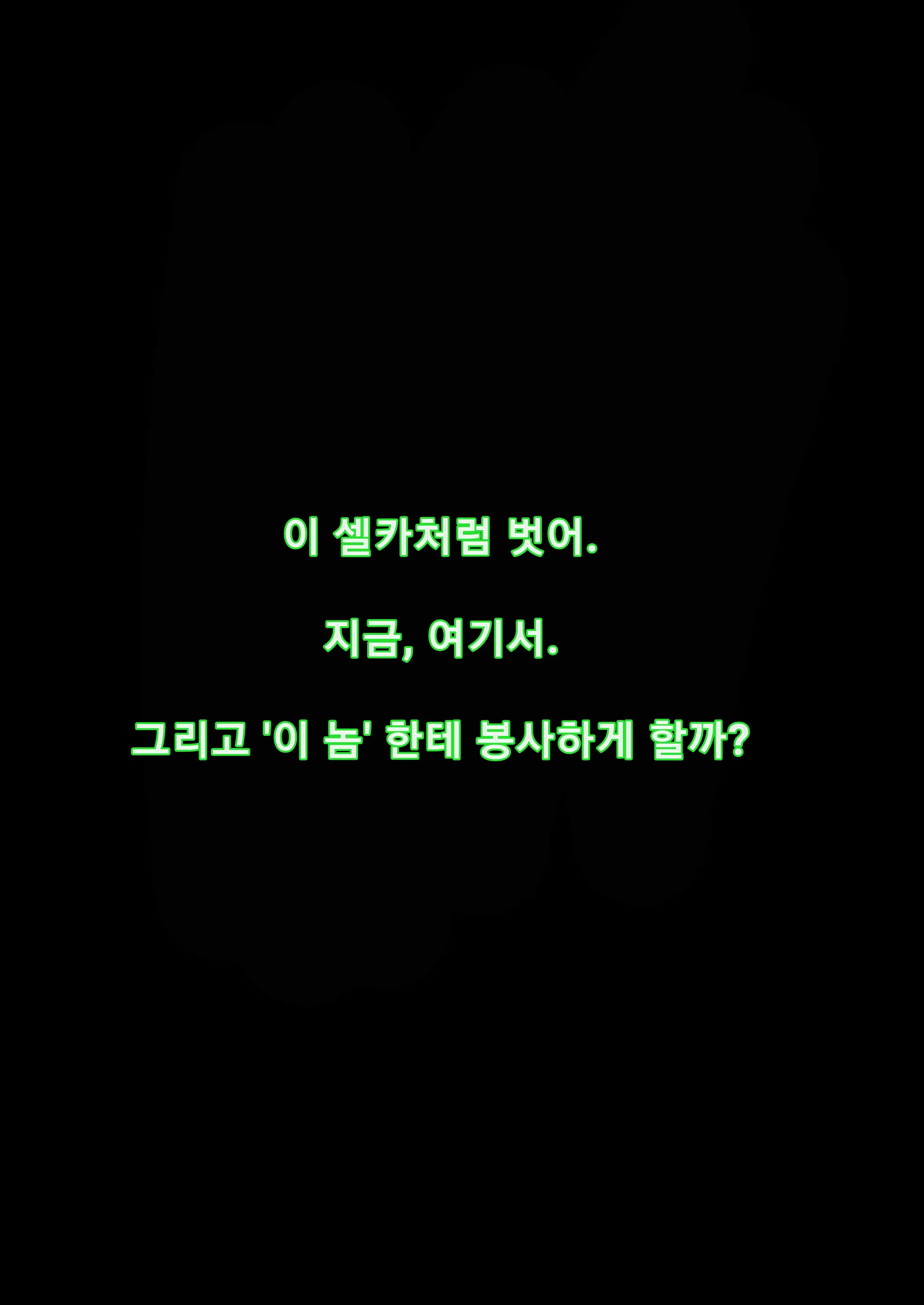 Class No Anoko Wa Ningen O Yameta Ushinyuu Benjo 2 | 교실의 그 아이는 인간을 그만둔 젖소가슴 변기녀 2